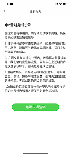 英语趣配音app免费安卓版下载