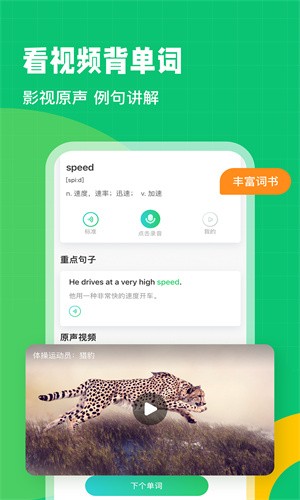英语趣配音app免费安卓版下载