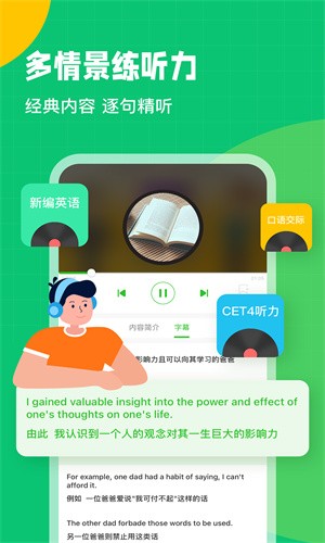 英语趣配音app免费安卓版下载