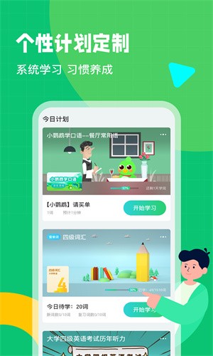 英语趣配音app免费安卓版下载
