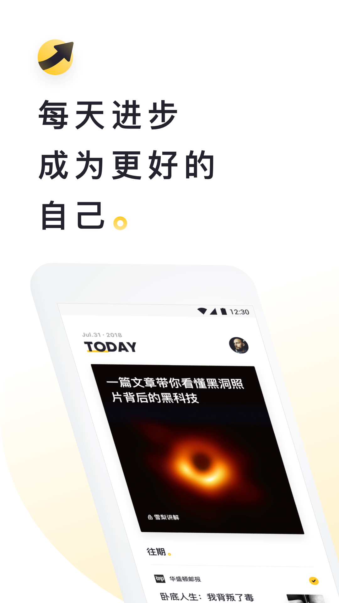 流利说-阅读app