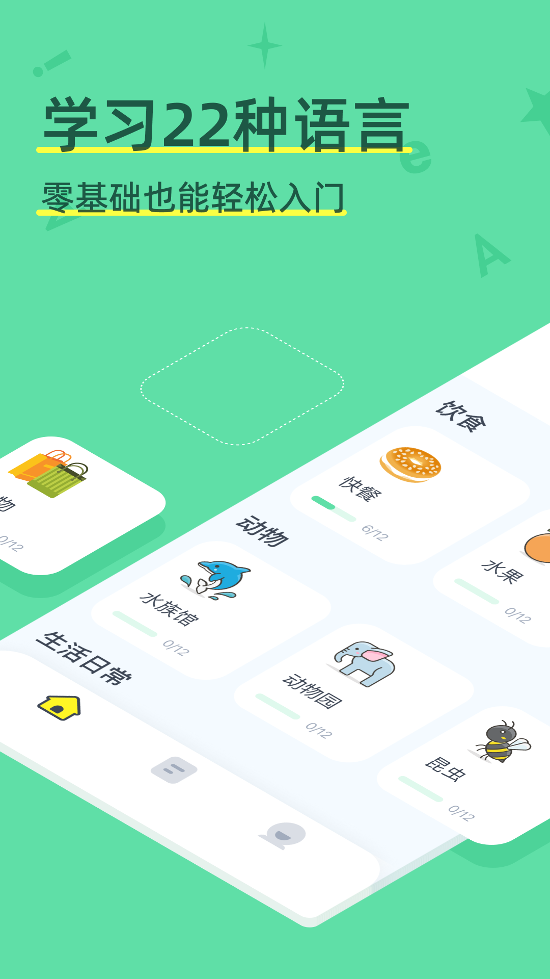 hellowords app