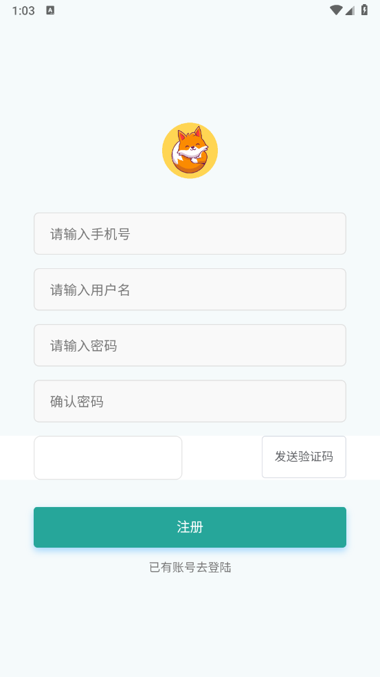 红狐单词app