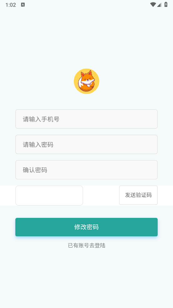 红狐单词app