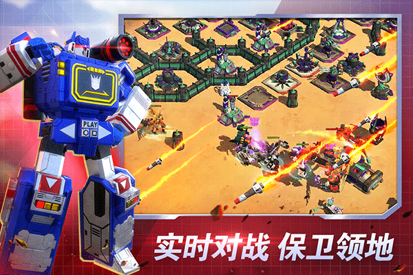 变形金刚:地球之战官方版下载