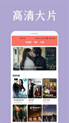 妖精视频app安卓版下载