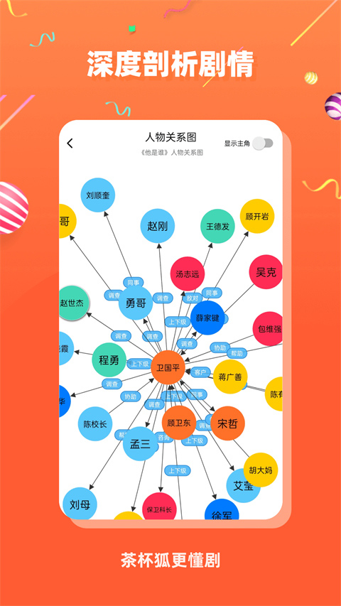 茶杯狐app官方版下载