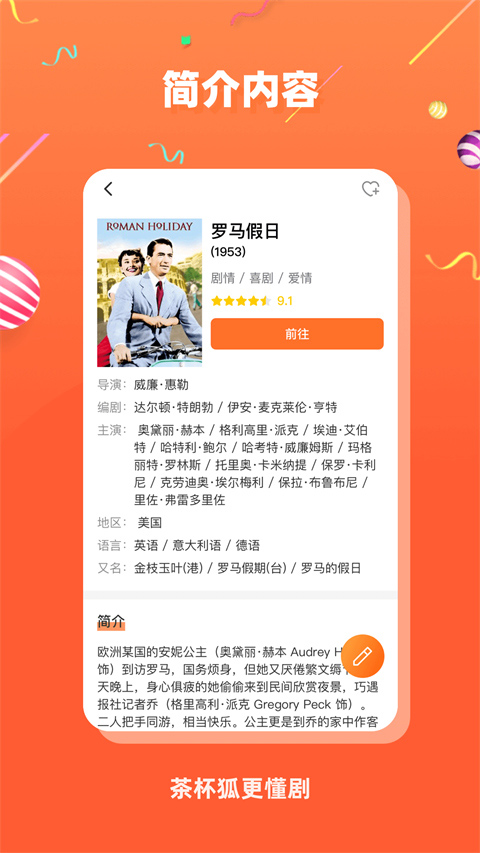 茶杯狐app官方版下载