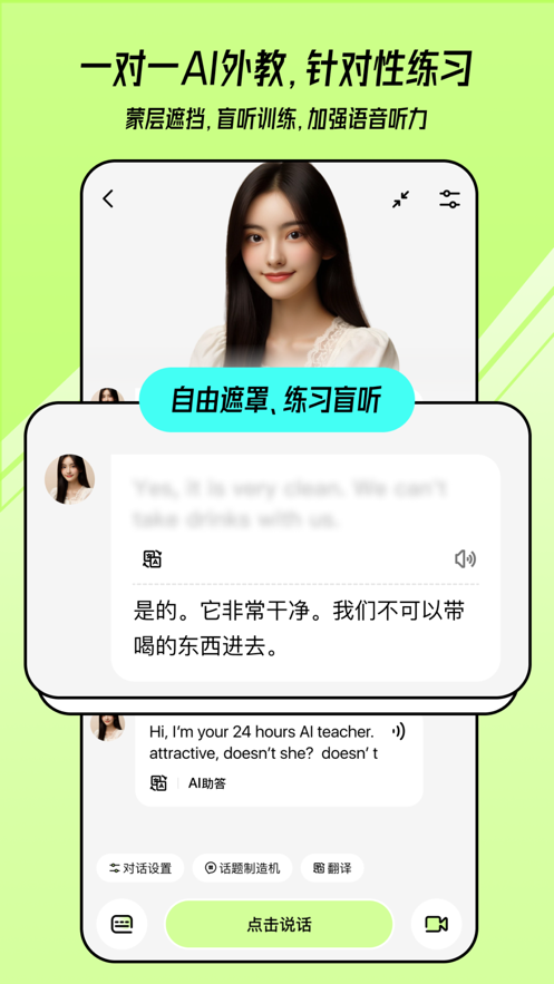talkai练口语app下载