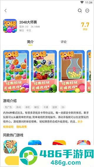 闪玩app官方正版下载