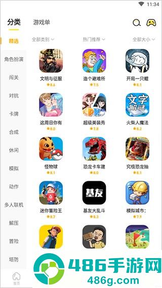 闪玩app官方正版下载
