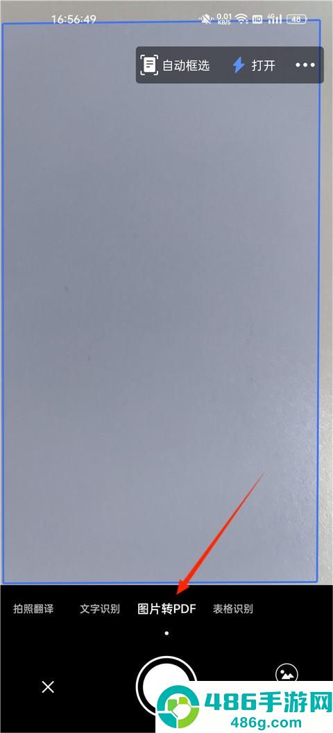 AI扫描王app官方免费版下载