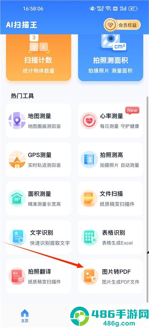 AI扫描王app官方免费版下载