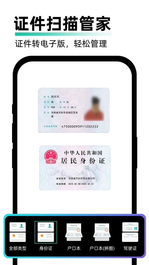 AI扫描王app官方免费版下载