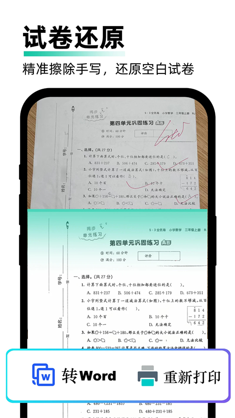 AI扫描王app官方免费版下载