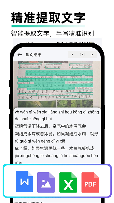 AI扫描王app官方免费版下载