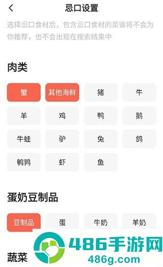 菜谱大全app最新版下载