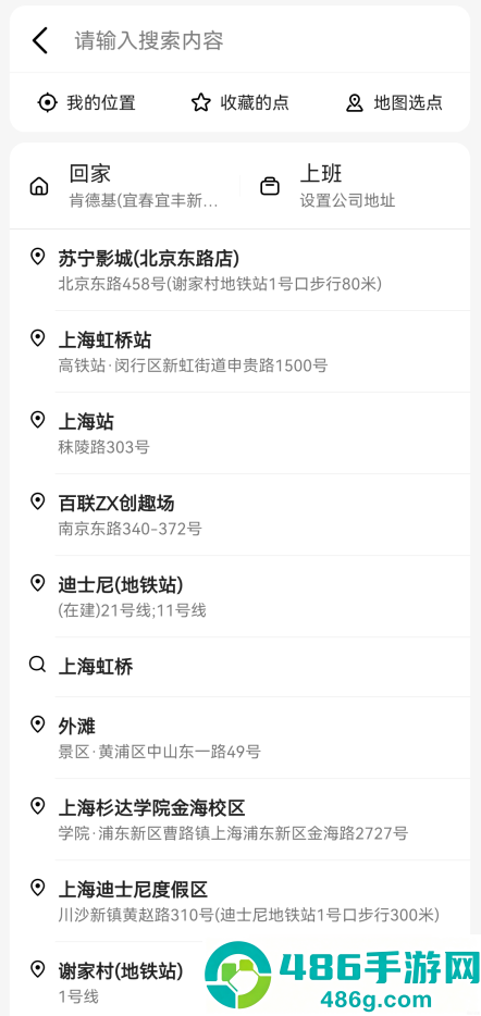 高德导航app手机版下载