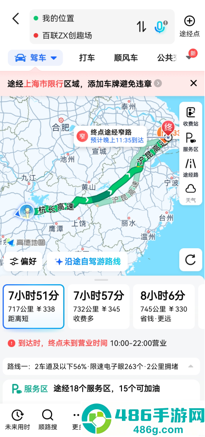 高德导航app手机版下载
