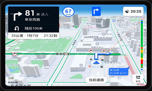 高德导航app手机版下载