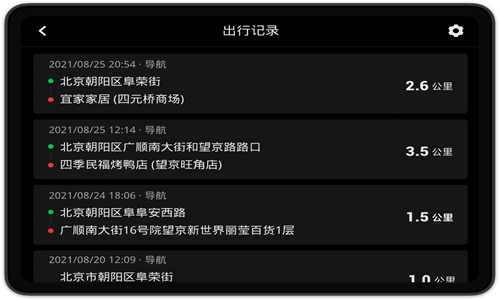 高德导航app手机版下载