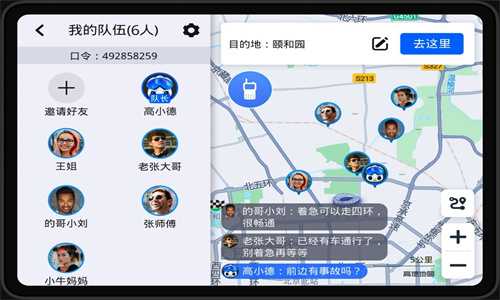 高德导航app手机版下载