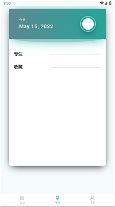 红狐听力app