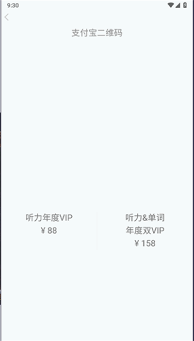 红狐听力app