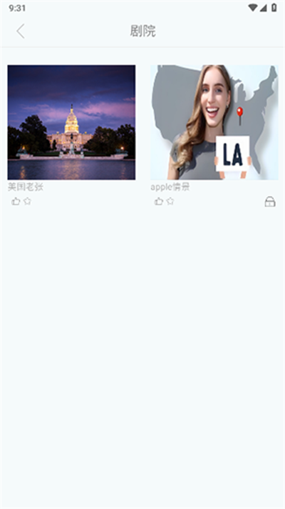 红狐听力app