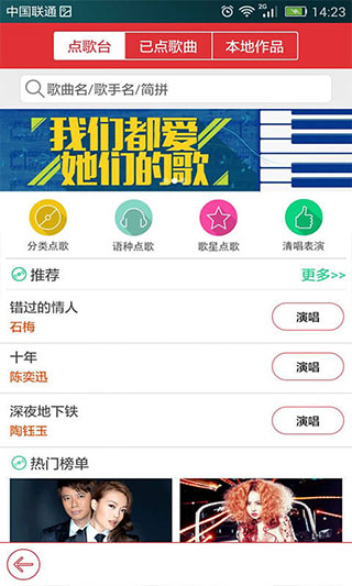 酷我k歌app安卓最新版免费下载