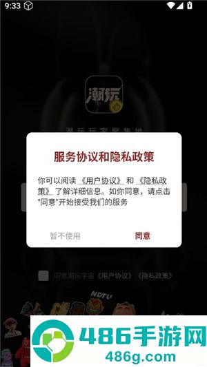 潮玩宇宙手机版购物盲盒软件下载