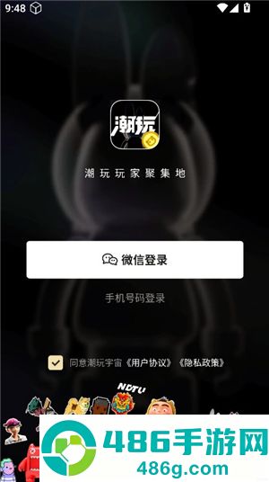 潮玩宇宙手机版购物盲盒软件下载