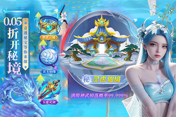 云海寻仙记安卓版下载