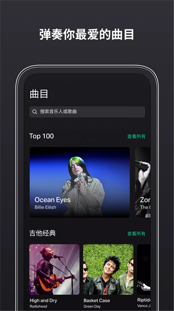 吉他调音器app安卓最新版下载