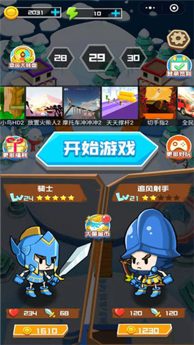 小小大乱斗游戏正版免费下载