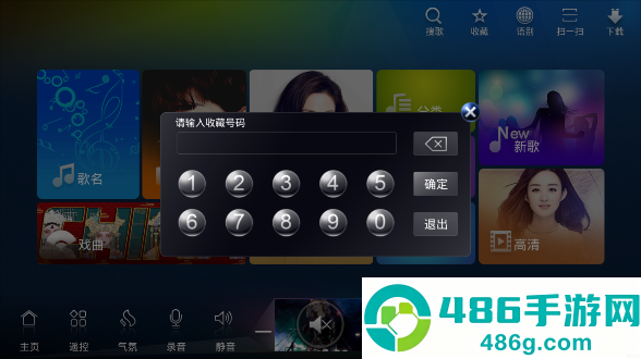 点歌台app官方版下载