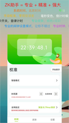 zk助手下载官方版