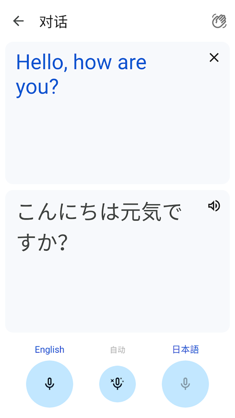 谷歌翻译app手机版下载