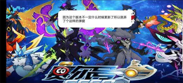 赛尔号2最新版下载