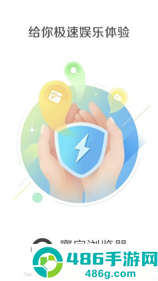 寰宇浏览器app安卓版下载