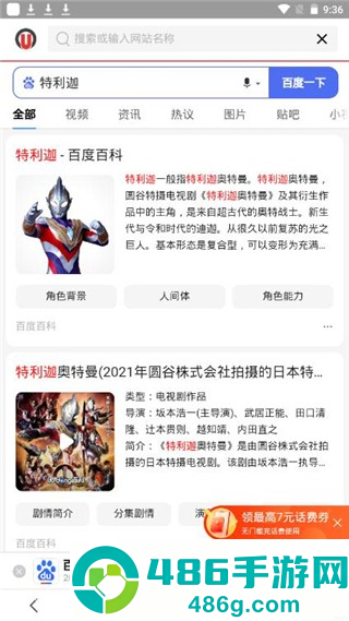 寰宇浏览器app安卓版下载