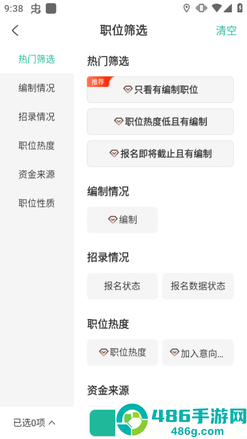 公考雷达app官方版下载