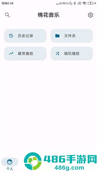 棉花音乐app