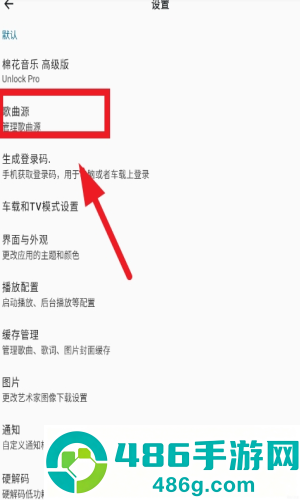 棉花音乐app