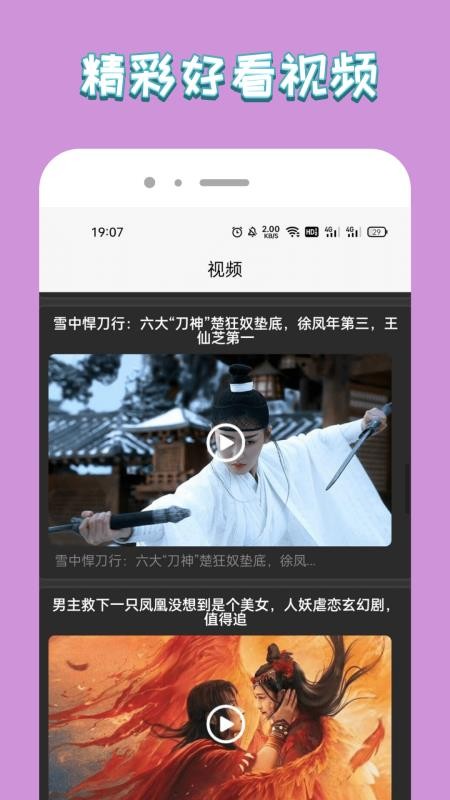 人人影视app安卓手机版下载