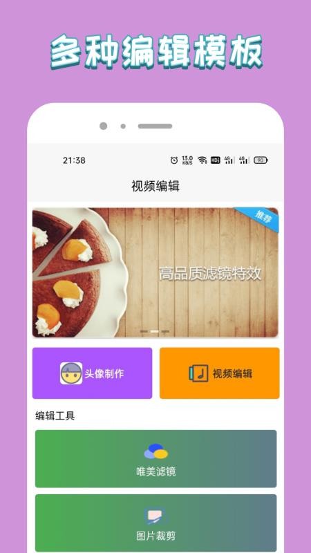 人人影视app安卓手机版下载