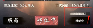 一念逍遥最新版下载