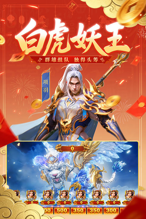 新仙魔九界互通版正版下载