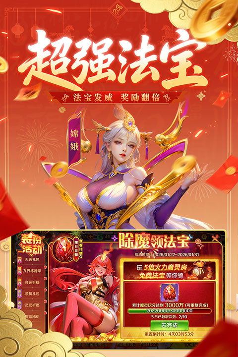 新仙魔九界互通版正版下载