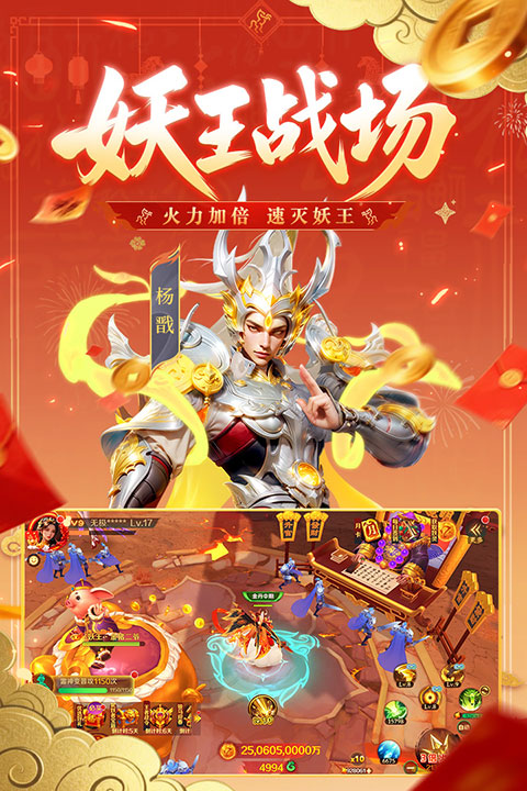 新仙魔九界互通版正版下载